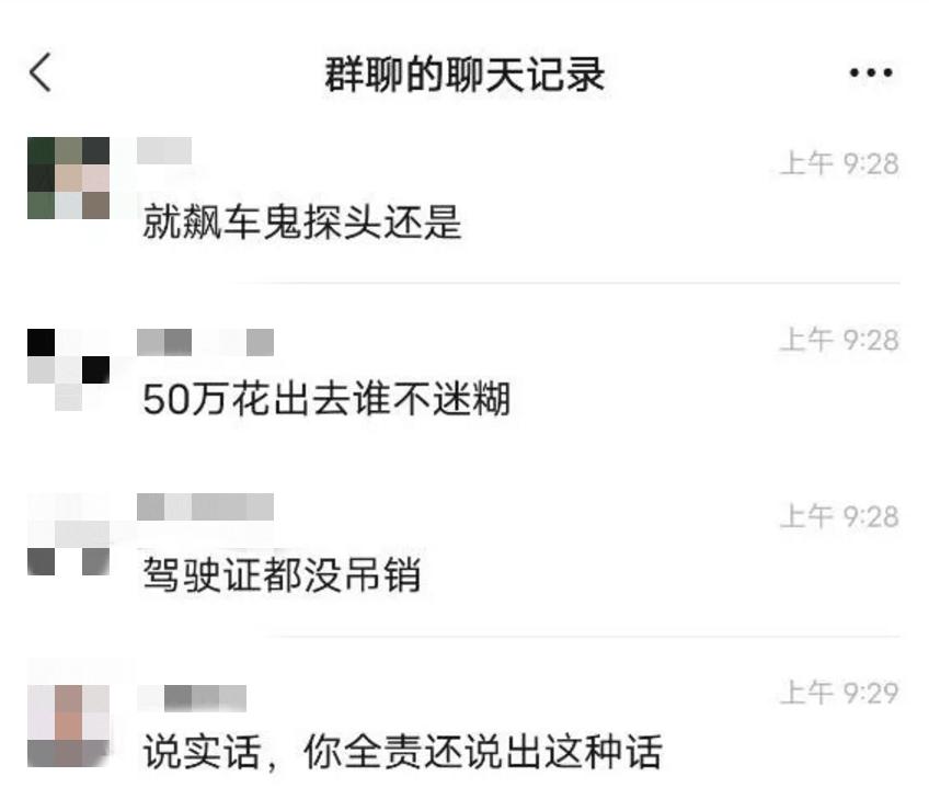 男子超速撞死人赔50万，炫耀没吊销驾照不起诉？