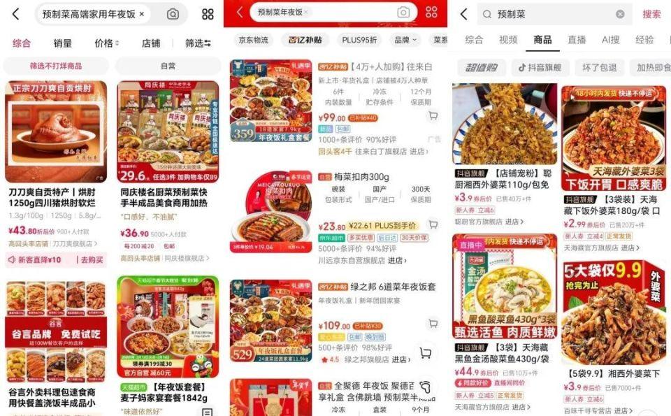 “上门做年夜饭，有人10天进账2万”